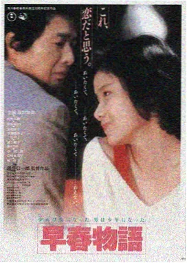 台湾水浒传电影 打真军